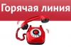 Горячая линия для иностранных граждан (трудовых мигрантов)
