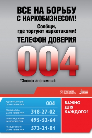 Общегородская  оперативно-профилактическая акция "Наш город"