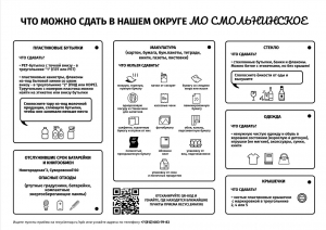 Полезные экоброшюры