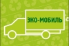 График стоянки экомобиля на территории МО Смольнинское в ноябре