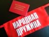 В Центральном районе Санкт-Петербурга появилась новая добровольная народная дружина