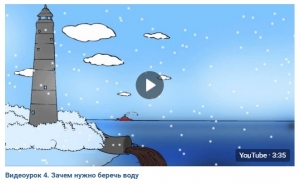Экологические праздники марта