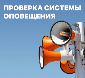 Комплексная проверка готовности региональной системы оповещения населения Санкт-Петербурга