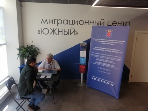 В помощь мигрантам
