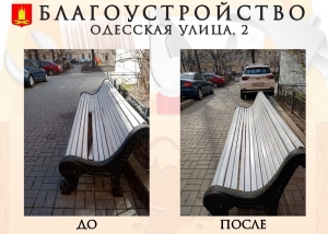 работа отдела благоустройства
