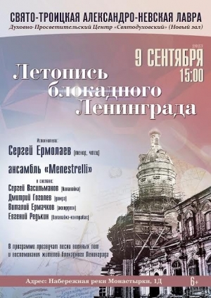 Приглашаем жителей нашего округа (0+) за билетами на концерт посвящённый Дню начала блокады Ленинграда!
