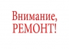 Будьте внимательны! Ограничение движения  - площадь Александра Невского