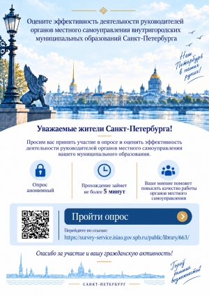 ВНИМАНИЕ! ОПРОС!