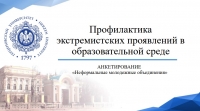 Анкета для школьников по НМО