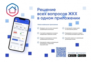 Госуслуги.Дом