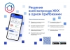Госуслуги.Дом