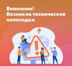 ВНИМАНИЕ!