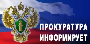 1 июня прием граждан прокурором района
