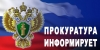 1 июня прием граждан прокурором района