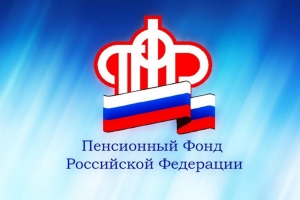 Пенсионный фонд и &laquo;Ростелеком&raquo; объявляют о проведении шестого Всероссийского конкурса &laquo;Спасибо интернету&raquo;