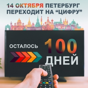 Уважаемые жители муниципального образования Смольнинское!